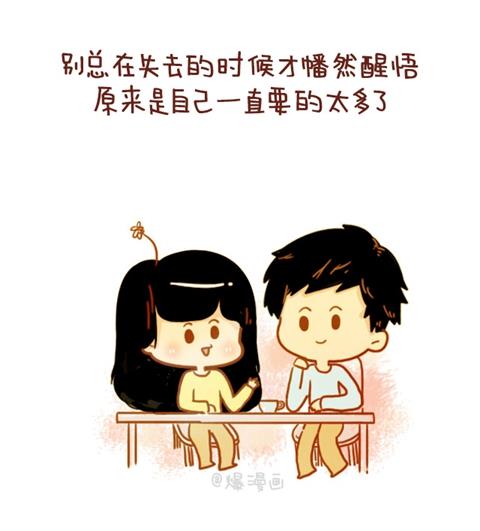 🍚小编木木/爆漫画 11-你身边有没有这样一个人 第20页
