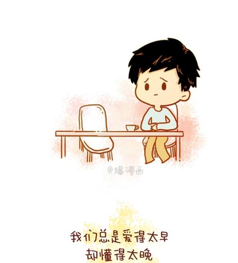 🍚小编木木/爆漫画 11-你身边有没有这样一个人 第21页