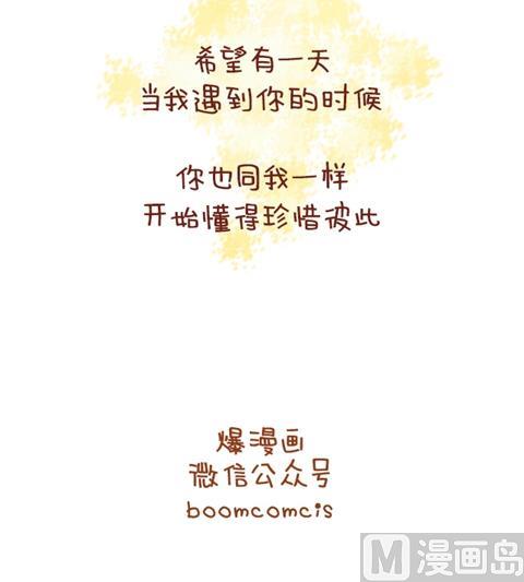 🍚小编木木/爆漫画 11-你身边有没有这样一个人 第22页