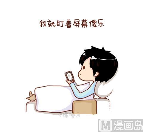 🍚小编木木/爆漫画 11-你身边有没有这样一个人 第3页