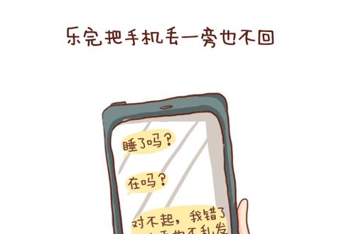 🍚小编木木/爆漫画 11-你身边有没有这样一个人 第4页