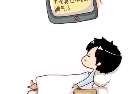 🍚小编木木/爆漫画 11-你身边有没有这样一个人 第5页