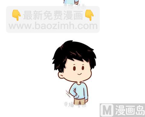 🍚小编木木/爆漫画 11-你身边有没有这样一个人 第9页