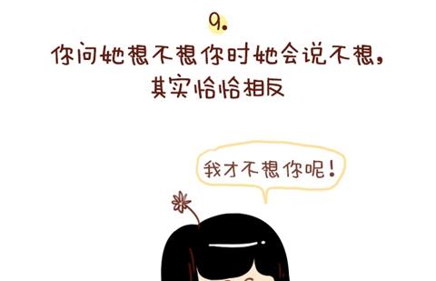 🍚小编木木/爆漫画 13-这样子的女生是真的爱你 第13页