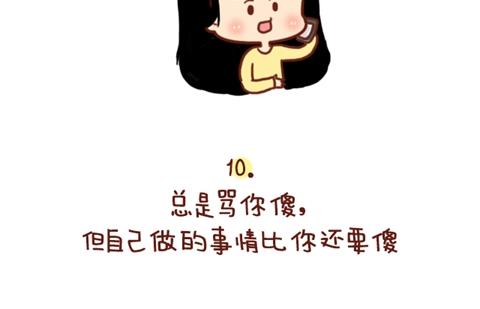 🍚小编木木/爆漫画 13-这样子的女生是真的爱你 第14页