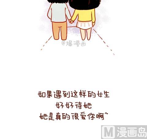 🍚小编木木/爆漫画 13-这样子的女生是真的爱你 第18页