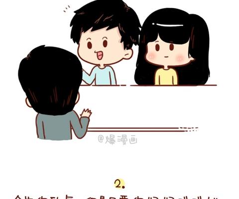 🍚小编木木/爆漫画 13-这样子的女生是真的爱你 第2页