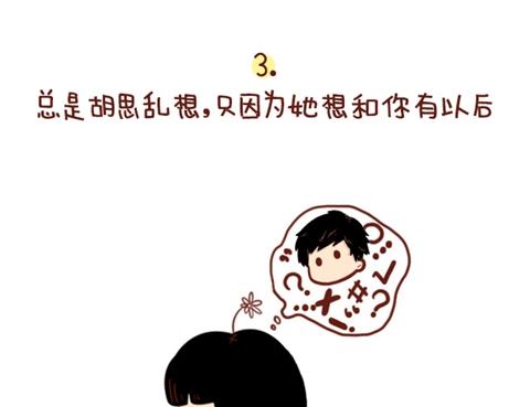 🍚小编木木/爆漫画 13-这样子的女生是真的爱你 第4页