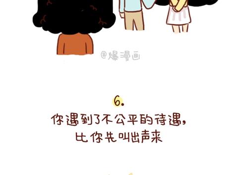 🍚小编木木/爆漫画 13-这样子的女生是真的爱你 第8页