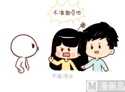 🍚小编木木/爆漫画 13-这样子的女生是真的爱你 第9页