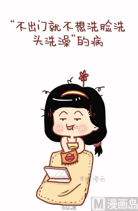🍚小编木木/爆漫画 15-据说现在的人都很容易得这些病 第6页