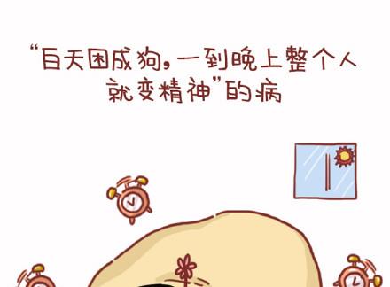 🍚小编木木/爆漫画 15-据说现在的人都很容易得这些病 第9页
