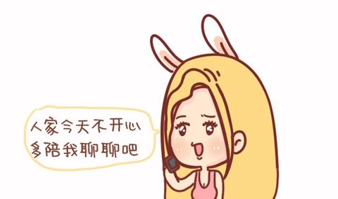 🍚小编木木/爆漫画 17-如何辨别你是不是备胎 第11页