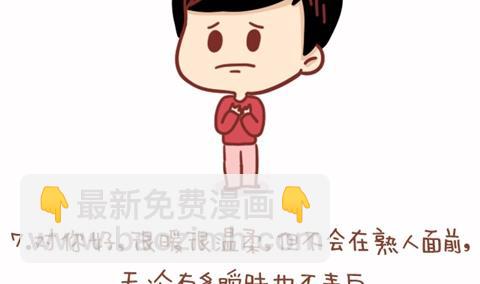 🍚小编木木/爆漫画 17-如何辨别你是不是备胎 第13页