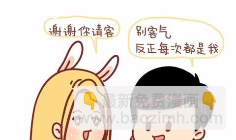🍚小编木木/爆漫画 17-如何辨别你是不是备胎 第16页
