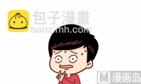 🍚小编木木/爆漫画 17-如何辨别你是不是备胎 第18页