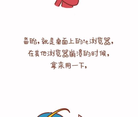 🍚小编木木/爆漫画 17-如何辨别你是不是备胎 第19页