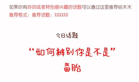 🍚小编木木/爆漫画 17-如何辨别你是不是备胎 第2页