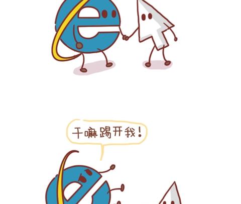 🍚小编木木/爆漫画 17-如何辨别你是不是备胎 第20页