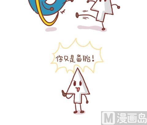 🍚小编木木/爆漫画 17-如何辨别你是不是备胎 第21页