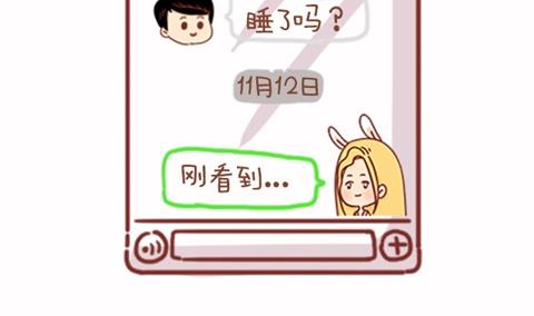 🍚小编木木/爆漫画 17-如何辨别你是不是备胎 第4页