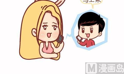 🍚小编木木/爆漫画 17-如何辨别你是不是备胎 第6页