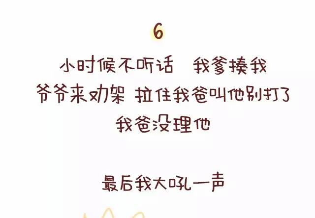 🍚小编木木/爆漫画 19-那些令人叫绝的临场反应 第12页