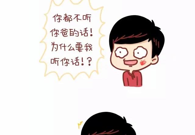 🍚小编木木/爆漫画 19-那些令人叫绝的临场反应 第13页