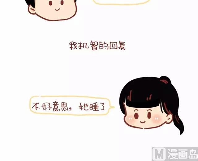 🍚小编木木/爆漫画 19-那些令人叫绝的临场反应 第3页