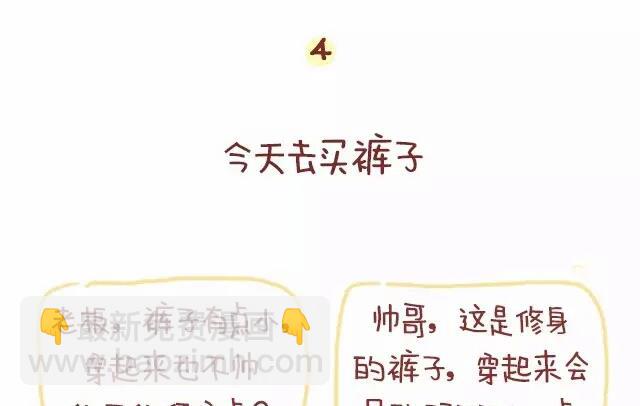 🍚小编木木/爆漫画 19-那些令人叫绝的临场反应 第6页