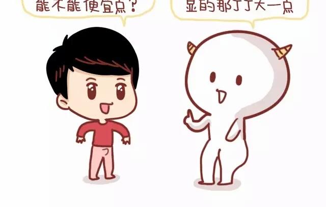 🍚小编木木/爆漫画 19-那些令人叫绝的临场反应 第7页