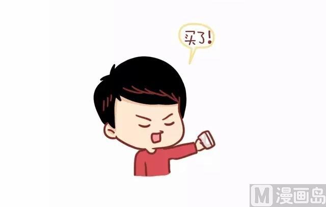 🍚小编木木/爆漫画 19-那些令人叫绝的临场反应 第8页