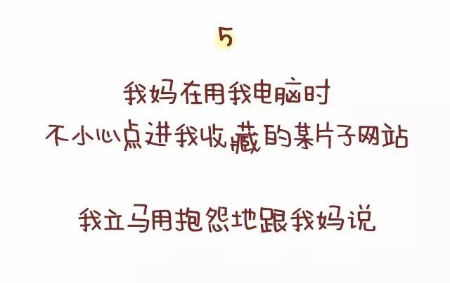 🍚小编木木/爆漫画 19-那些令人叫绝的临场反应 第9页