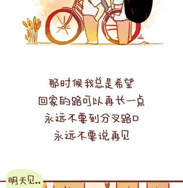 🍚小编木木/爆漫画 03-谢谢你来过我的青春2 第10页