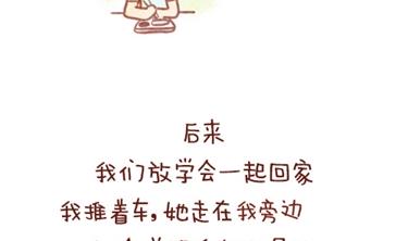 🍚小编木木/爆漫画 03-谢谢你来过我的青春2 第4页