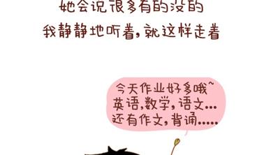 🍚小编木木/爆漫画 03-谢谢你来过我的青春2 第5页