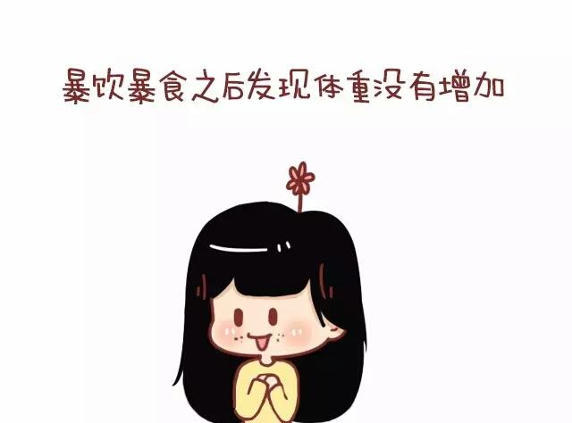 🍚小编木木/爆漫画 21-这一刻真的好幸福 第10页