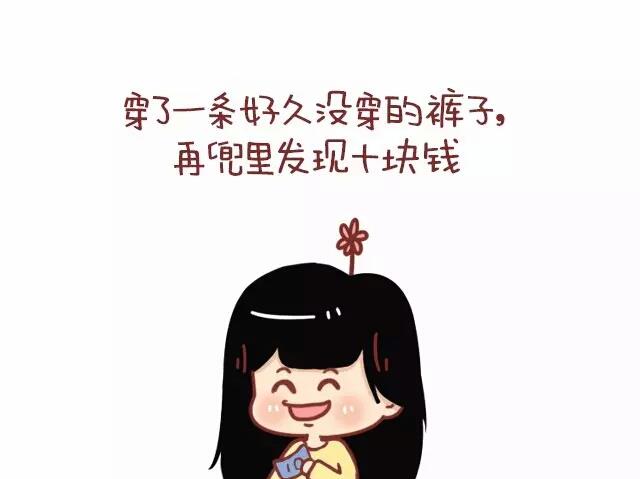 🍚小编木木/爆漫画 21-这一刻真的好幸福 第13页
