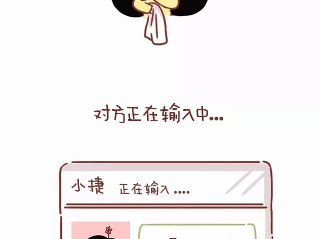 🍚小编木木/爆漫画 21-这一刻真的好幸福 第14页