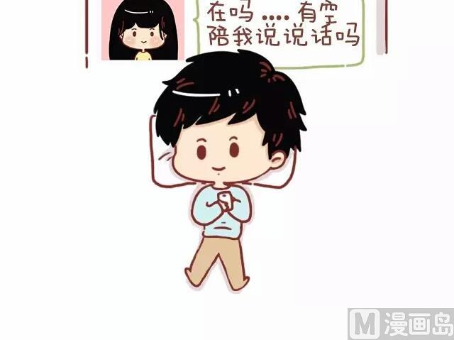 🍚小编木木/爆漫画 21-这一刻真的好幸福 第15页