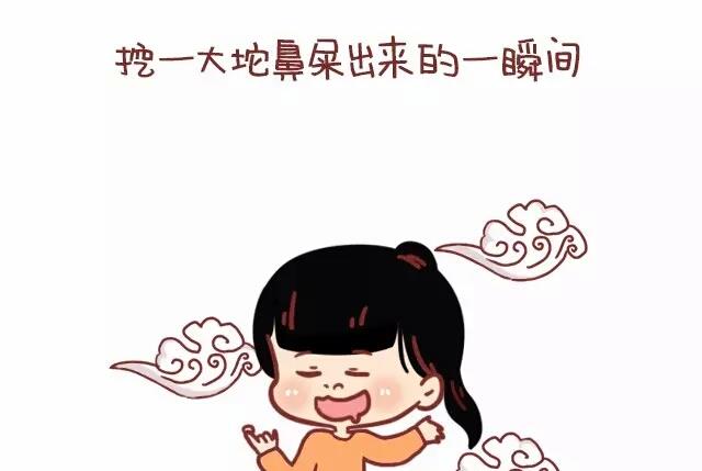🍚小编木木/爆漫画 21-这一刻真的好幸福 第16页