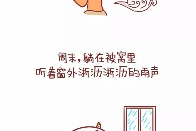 🍚小编木木/爆漫画 21-这一刻真的好幸福 第17页