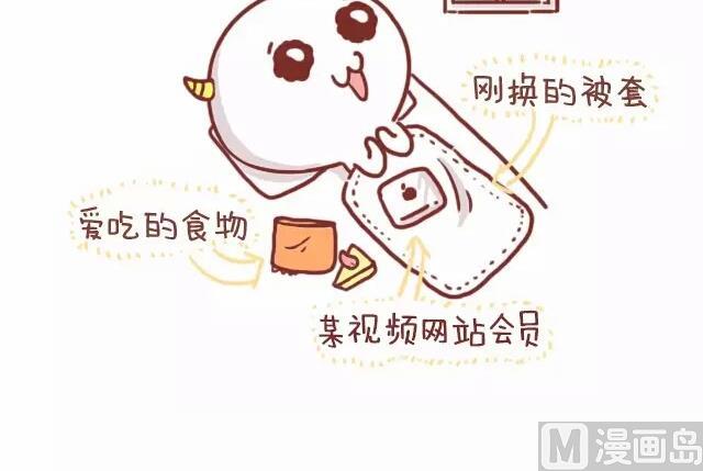 🍚小编木木/爆漫画 21-这一刻真的好幸福 第18页