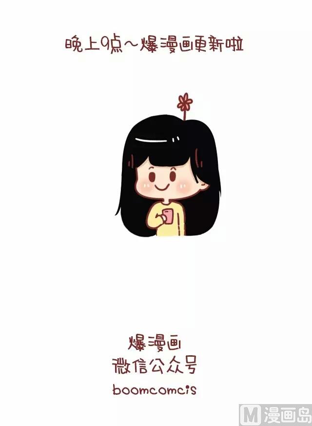 🍚小编木木/爆漫画 21-这一刻真的好幸福 第19页