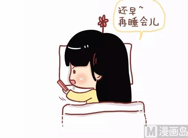 🍚小编木木/爆漫画 21-这一刻真的好幸福 第3页
