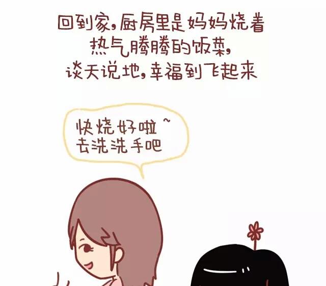 🍚小编木木/爆漫画 21-这一刻真的好幸福 第7页