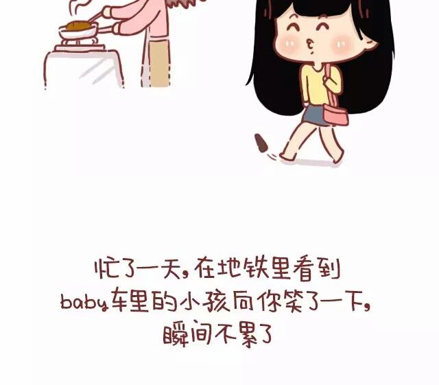 🍚小编木木/爆漫画 21-这一刻真的好幸福 第8页
