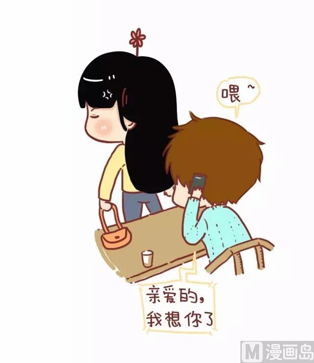🍚小编木木/爆漫画 23-女生在感情上的底线是 第3页