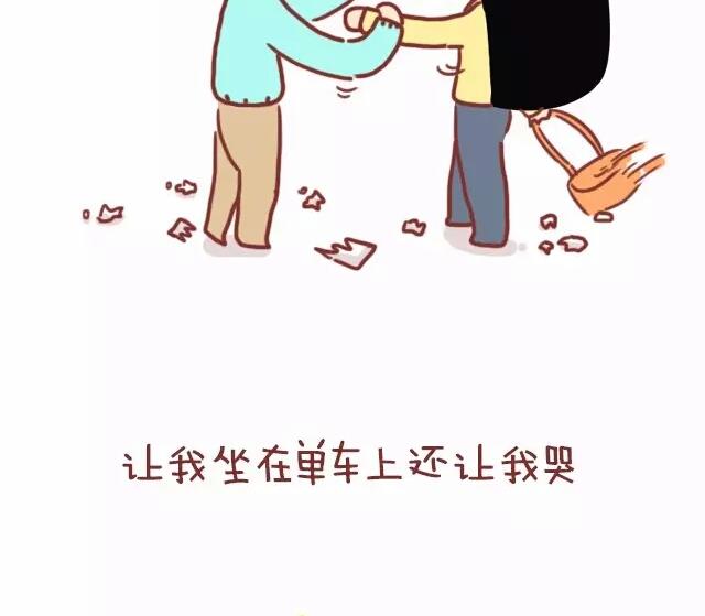 🍚小编木木/爆漫画 23-女生在感情上的底线是 第8页