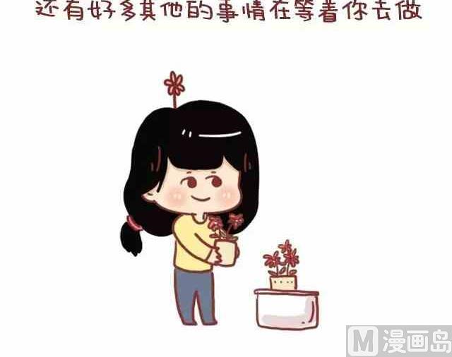 🍚小编木木/爆漫画 恋人间最好的状态是什么 第17页